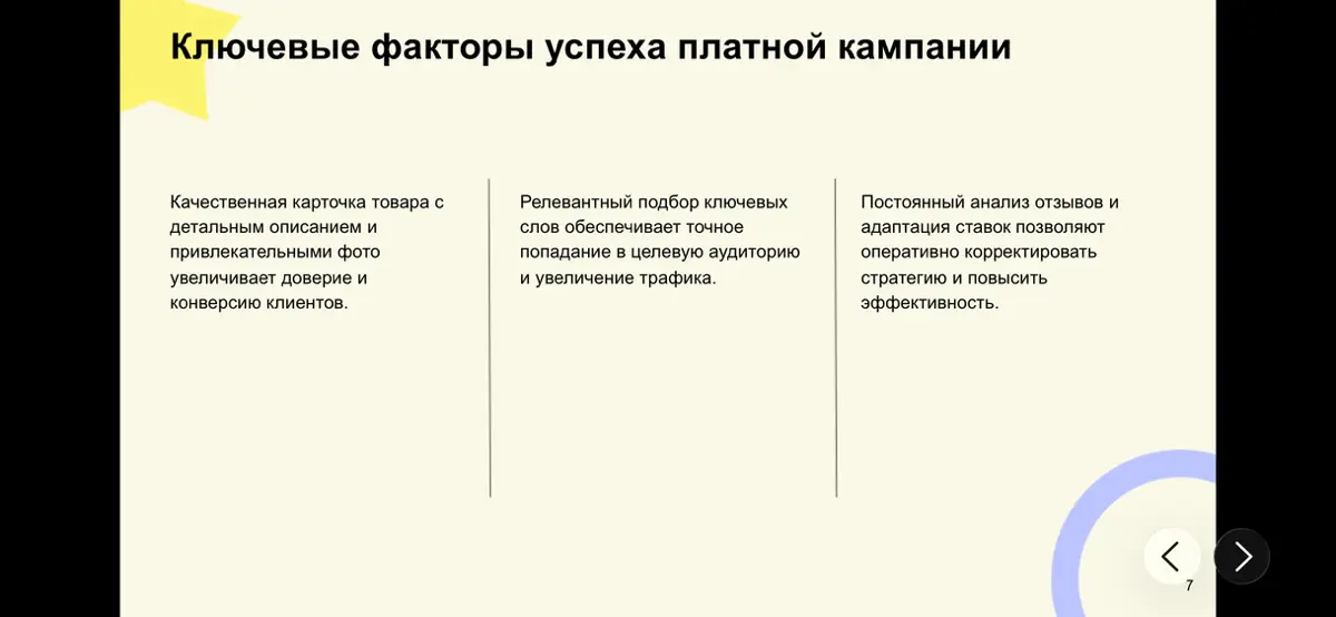 🔝Реклама на маркетплейсах📈 | Сетка — социальная сеть от hh.ru