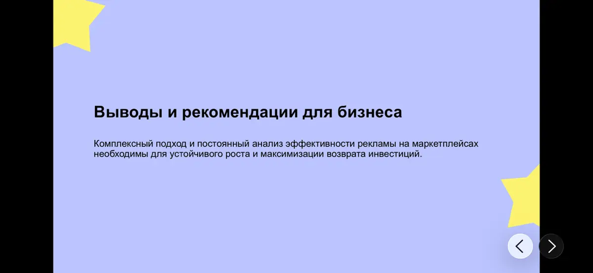 🔝Реклама на маркетплейсах📈 | Сетка — социальная сеть от hh.ru
