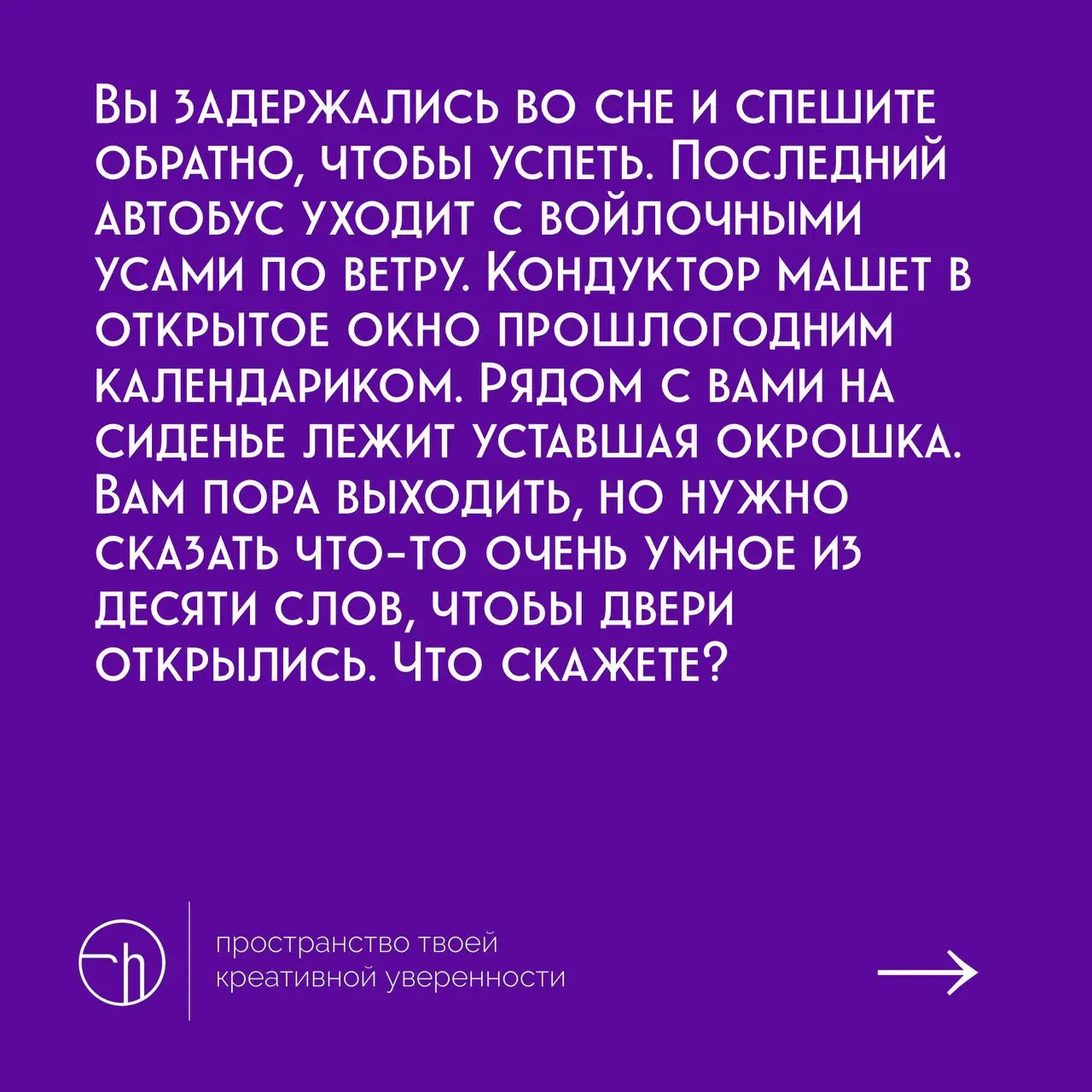 Неделя (не)странных историй, день третий.
#10идейвдень by @creativehappens | Сетка — социальная сеть от hh.ru
