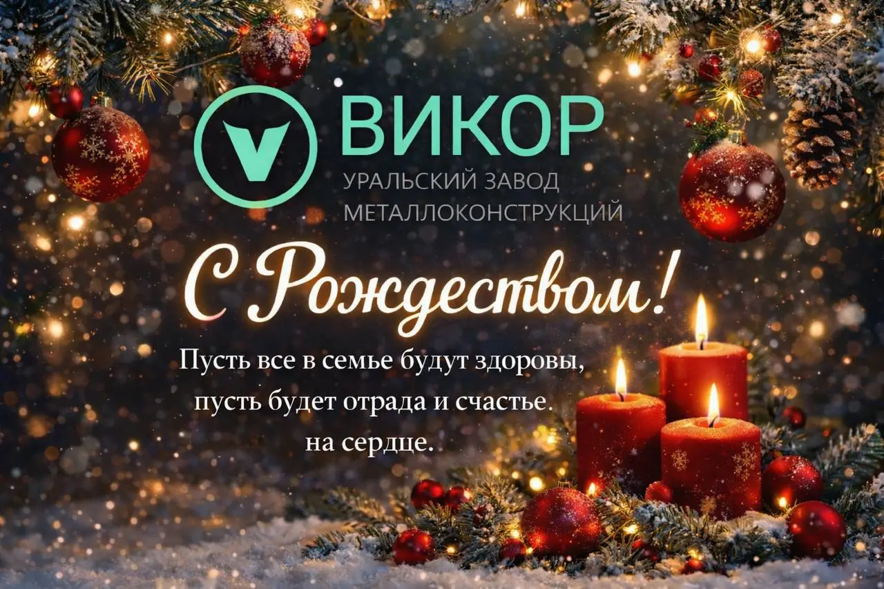 В этот святой праздник пожелаю не прекращать верить в чудо и волшебство, пусть счастье придет в Ваш дом и останется там на долгие года! | Сетка — социальная сеть от hh.ru