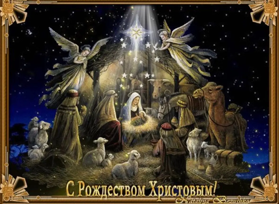С Рождеством, дорогие друзья! ✨
Пусть в каждом доме будет тепло и светло,
пусть рядом будут близкие,
а в сердце - спокойствие, вера и благодарность 🙏
Желаю мира, здоровья, любви и достатка | Сетка — социальная сеть от hh.ru