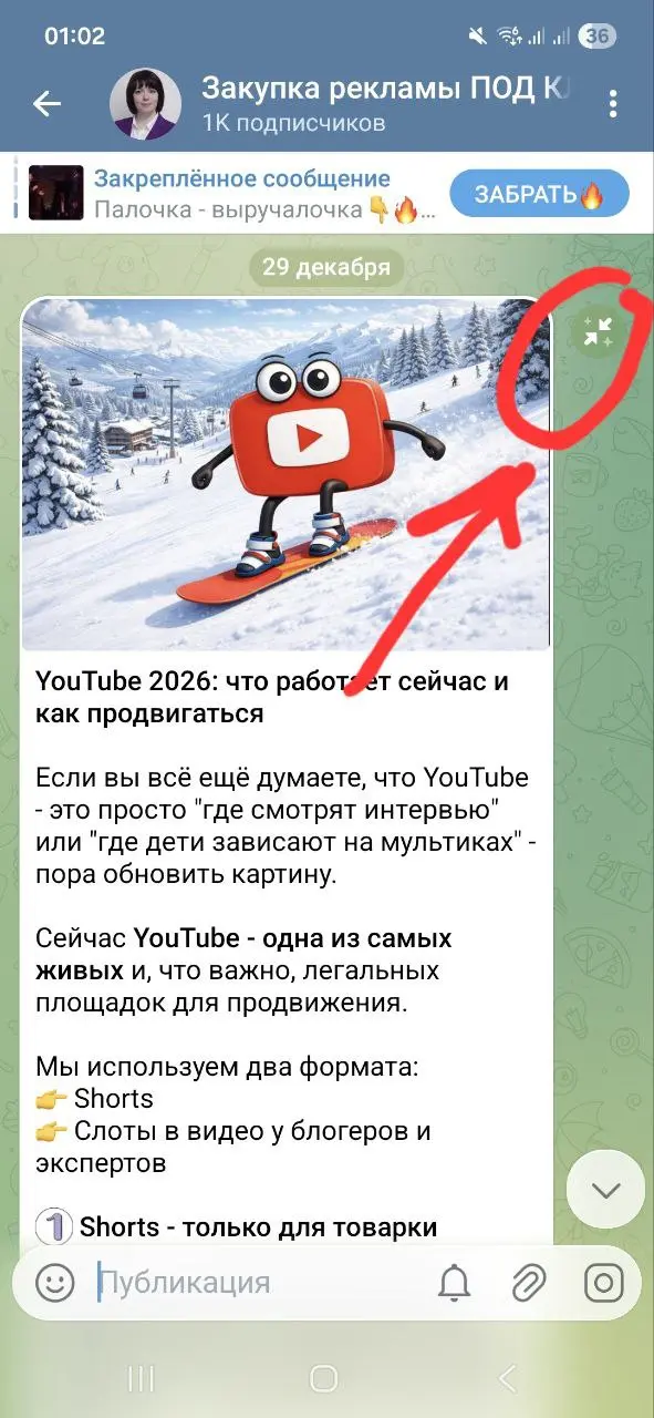 Волшебная кнопка от ИИ?
Видели уже обновление в Телеграм? Теперь посты можно сжимать до сути через встроенную ИИ!
Плюсы - удобно осваивать большие объёмы информации
Минусы - любой ваш пост, написанный... | Сетка — социальная сеть от hh.ru