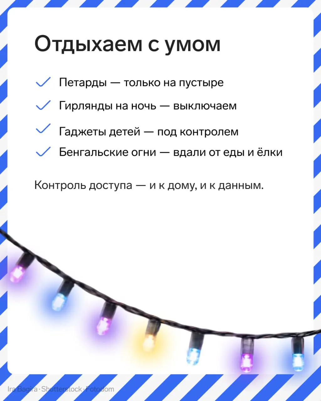 Безопасность с техникой в приоритете.
Настройте родительский контроль в гаджетах – фильтр от нежелательного контента, пока вы заняты гостями | Сетка — социальная сеть от hh.ru