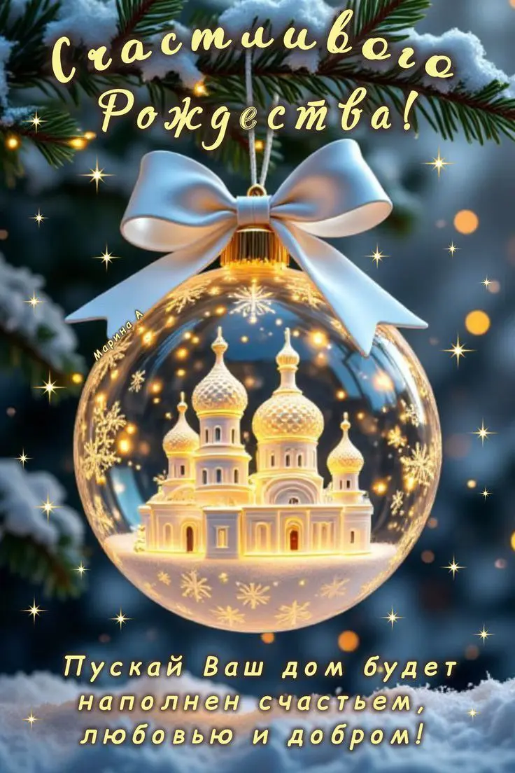 С Рождеством, дорогие мои и любимые подписчики❤️ | Сетка — социальная сеть от hh.ru
