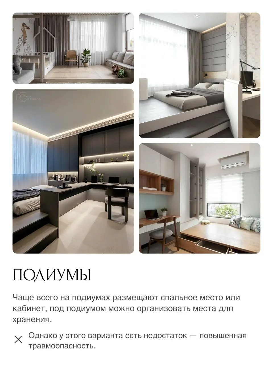 ⭐️Зонирование пространства без стен: практичные решения для жизни
📌Причин, по которым появляется потребность разделить пространство — уйма, например, если вы живете в небольшой студии или однокомнатно... | Сетка — социальная сеть от hh.ru