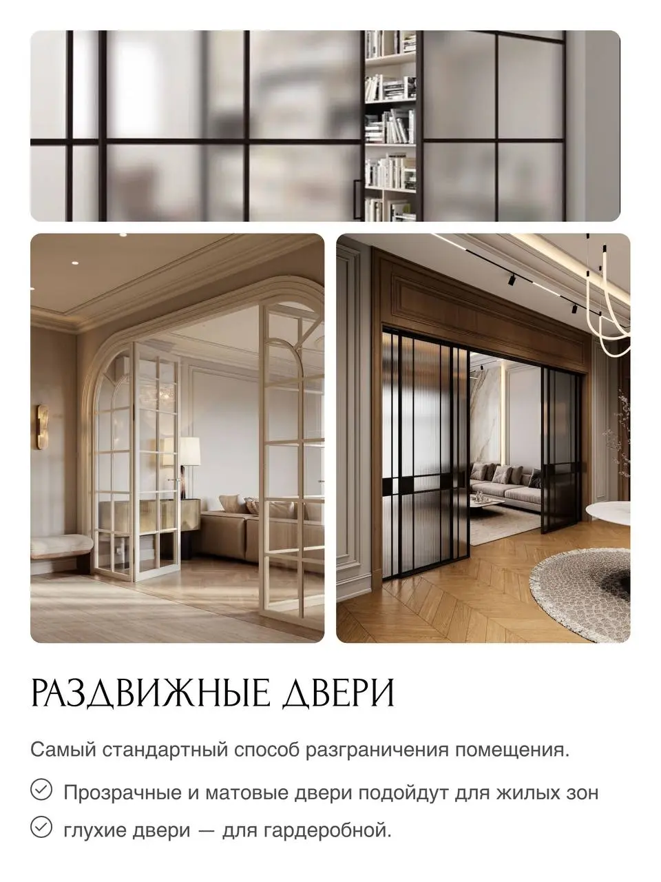 ⭐️Зонирование пространства без стен: практичные решения для жизни
📌Причин, по которым появляется потребность разделить пространство — уйма, например, если вы живете в небольшой студии или однокомнатно... | Сетка — социальная сеть от hh.ru