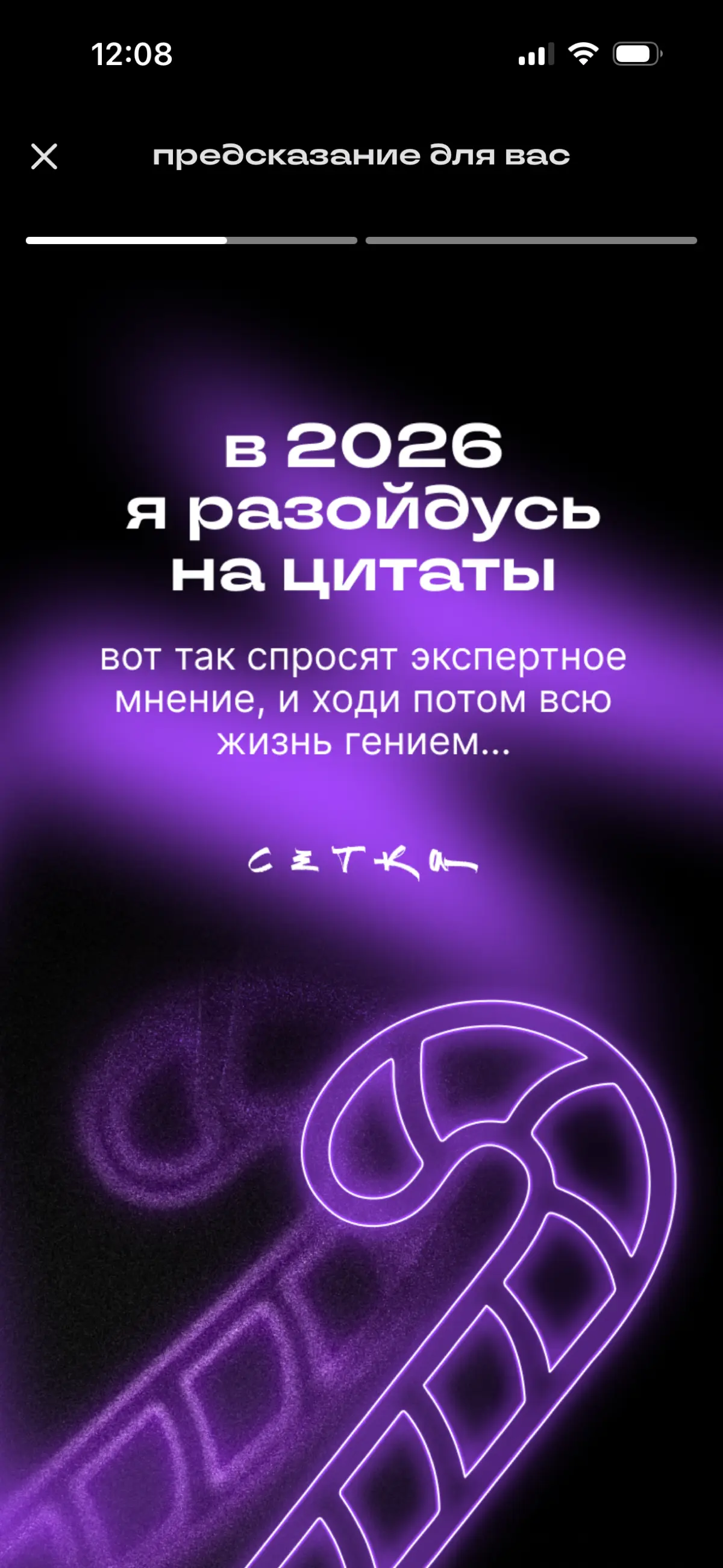 В 2025м я научилась больше заниматься собой, узнала, что работа есть всегда и начала проявляться через песни-аффирмации 🫶И вот что ждет меня в 2026 ). #будущеекотороесбудется | Сетка — социальная сеть от hh.ru