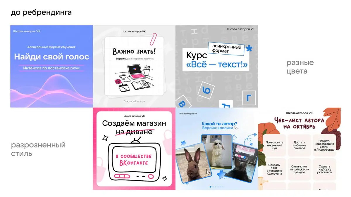 Ребрендинг Школы авторов VK | Сетка — социальная сеть от hh.ru