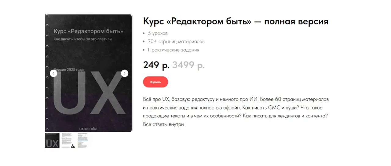 Очередной год позади, редактура шагнула вперед, нейросети улетели в космос. Информация в нашей профессии быстро устаревает, но это не повод опускать руки | Сетка — социальная сеть от hh.ru