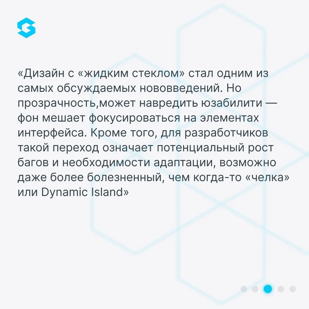Разбираем главное с нашим СТО Дмитрием Лемайкиным — от «жидкого стекла» и новой камеры до AI, Xcode и Vision Pro. Подробности — в карточках 👆 и на сайте (https://clck.ru/3MZbsn\)! | Сетка — социальная сеть от hh.ru