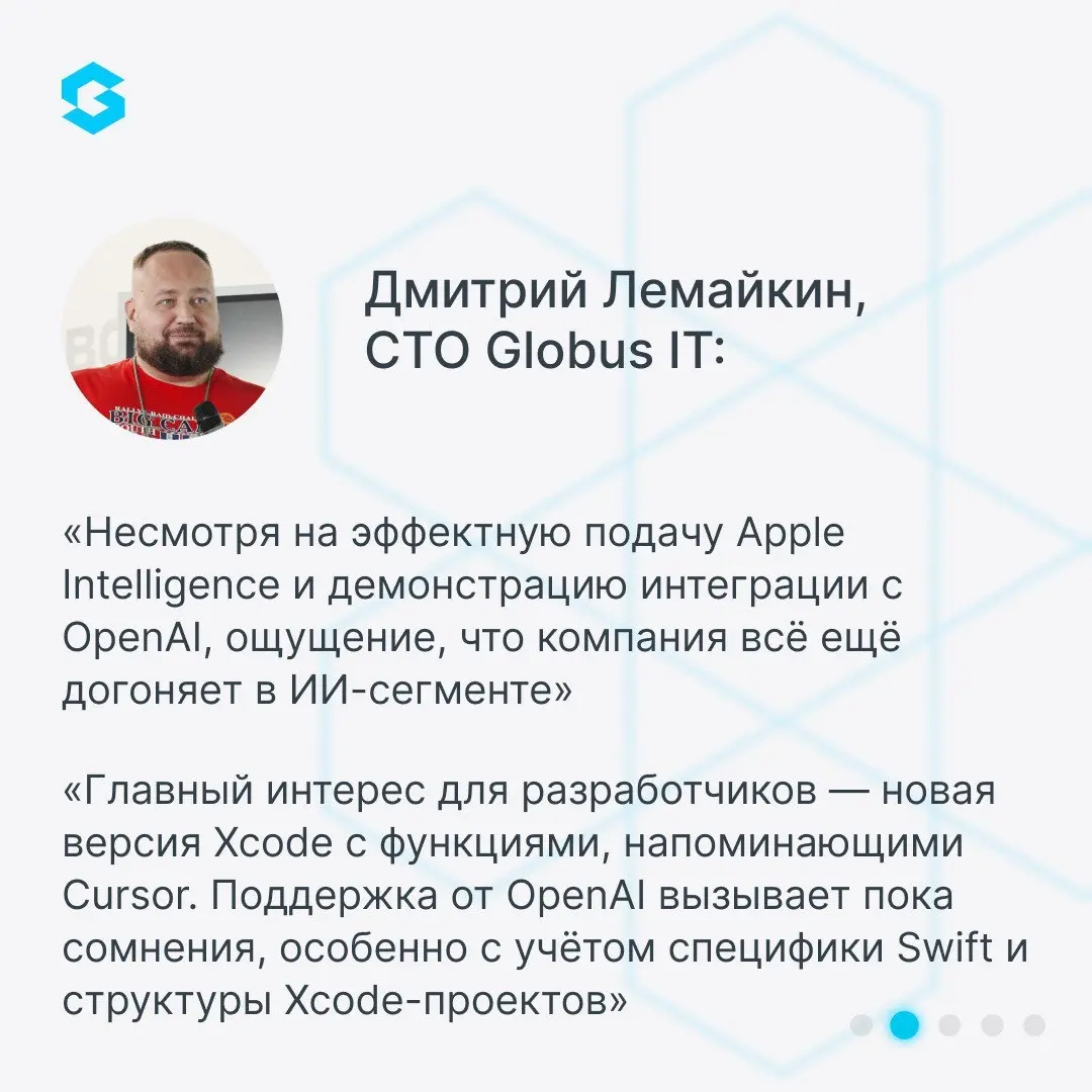 Разбираем главное с нашим СТО Дмитрием Лемайкиным — от «жидкого стекла» и новой камеры до AI, Xcode и Vision Pro. Подробности — в карточках 👆 и на сайте (https://clck.ru/3MZbsn\)! | Сетка — социальная сеть от hh.ru