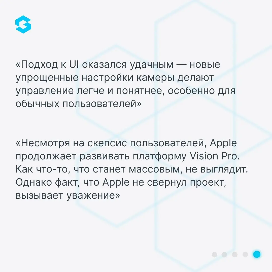 Разбираем главное с нашим СТО Дмитрием Лемайкиным — от «жидкого стекла» и новой камеры до AI, Xcode и Vision Pro. Подробности — в карточках 👆 и на сайте (https://clck.ru/3MZbsn\)! | Сетка — социальная сеть от hh.ru