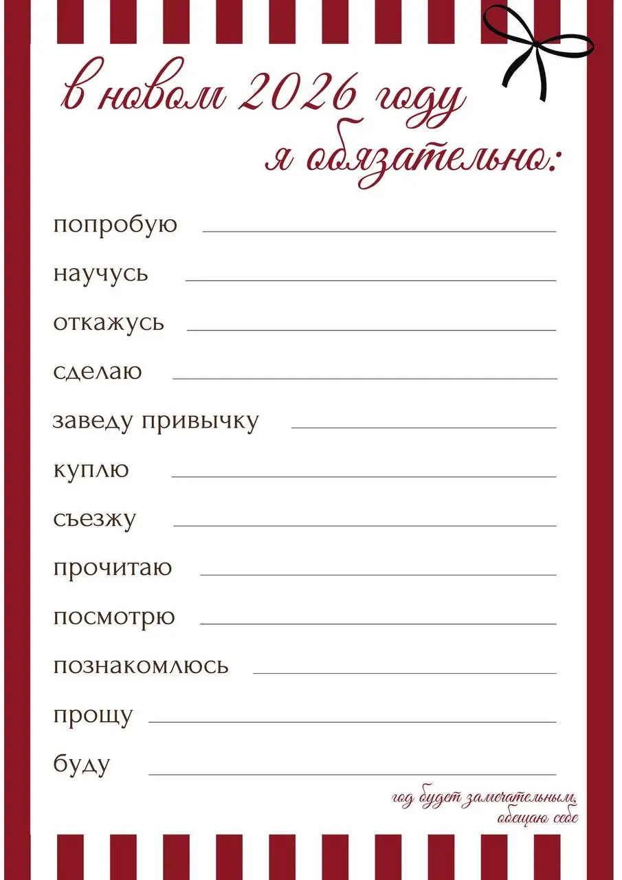 Новогодние праздники не для скуки 
Пару дней назад у меня была сессия с менти и мы разбирали его привычки | Сетка — социальная сеть от hh.ru