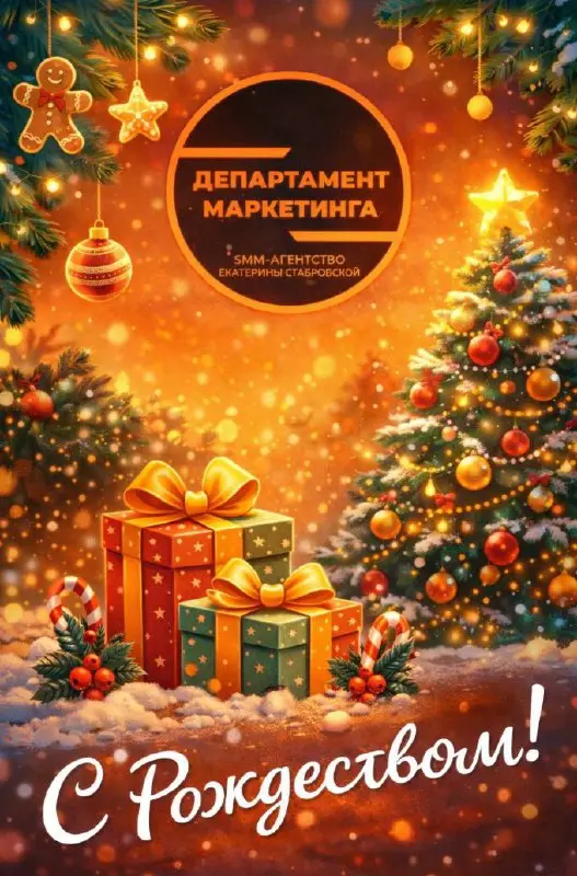 С Рождеством Христовым! ✨
Пусть этот светлый праздник принесёт спокойствие, вдохновение и веру в добрые перемены. Желаем тёплых моментов, гармонии, новых идей и уверенного роста в новом году | Сетка — социальная сеть от hh.ru