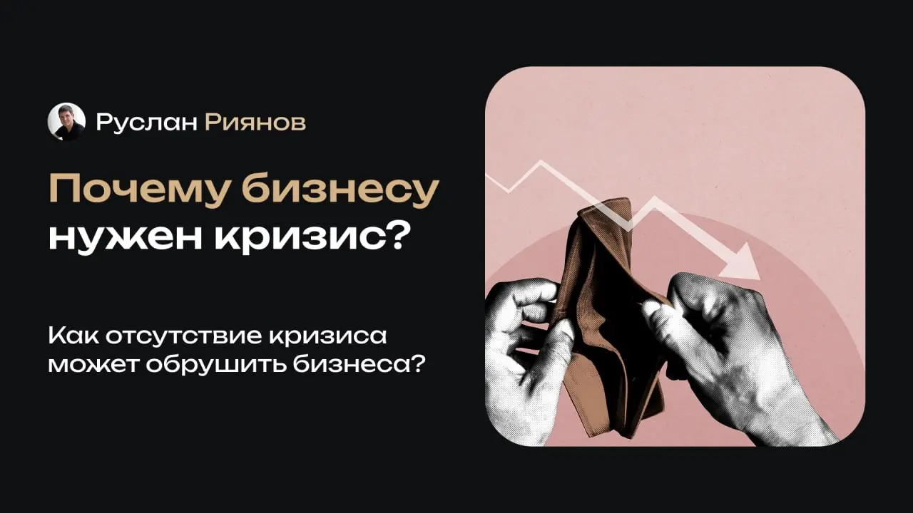 Как ритейл становится уязвимым без ощущения кризиса?
🗣 Многие думают, что спокойствие и стабильность – это маркер, который позволяет работать как обычно | Сетка — социальная сеть от hh.ru