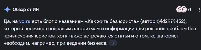 👨‍💻 Начал искать инфу про охваты в Yappy* и вспомнил о том, что блог со старым названием «Как жить без юриста» есть на VC.ru. Нужно заняться им
На VC | Сетка — социальная сеть от hh.ru