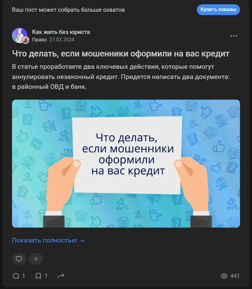 👨‍💻 Начал искать инфу про охваты в Yappy* и вспомнил о том, что блог со старым названием «Как жить без юриста» есть на VC.ru. Нужно заняться им
На VC | Сетка — социальная сеть от hh.ru