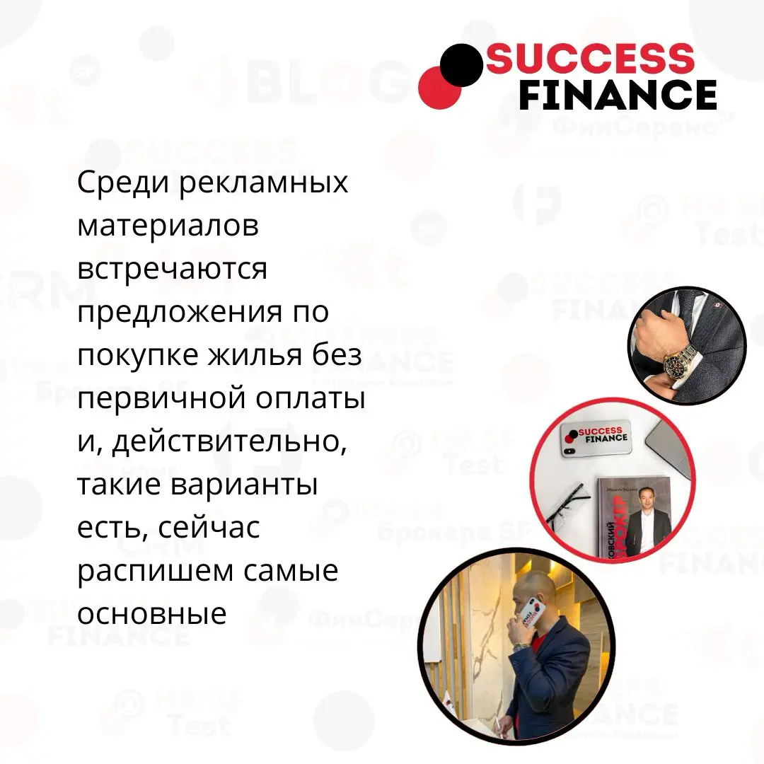Своя недвижимость без накоплений: 5 способов оформить ипотеку | Сетка — социальная сеть от hh.ru
