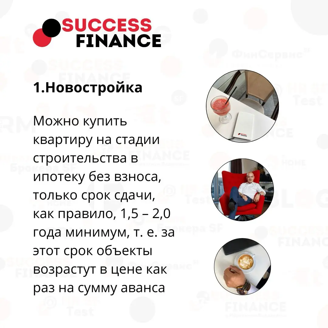 Своя недвижимость без накоплений: 5 способов оформить ипотеку | Сетка — социальная сеть от hh.ru