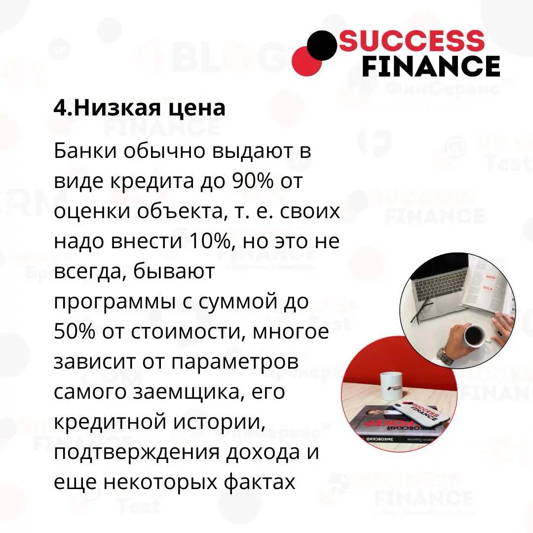Своя недвижимость без накоплений: 5 способов оформить ипотеку | Сетка — социальная сеть от hh.ru