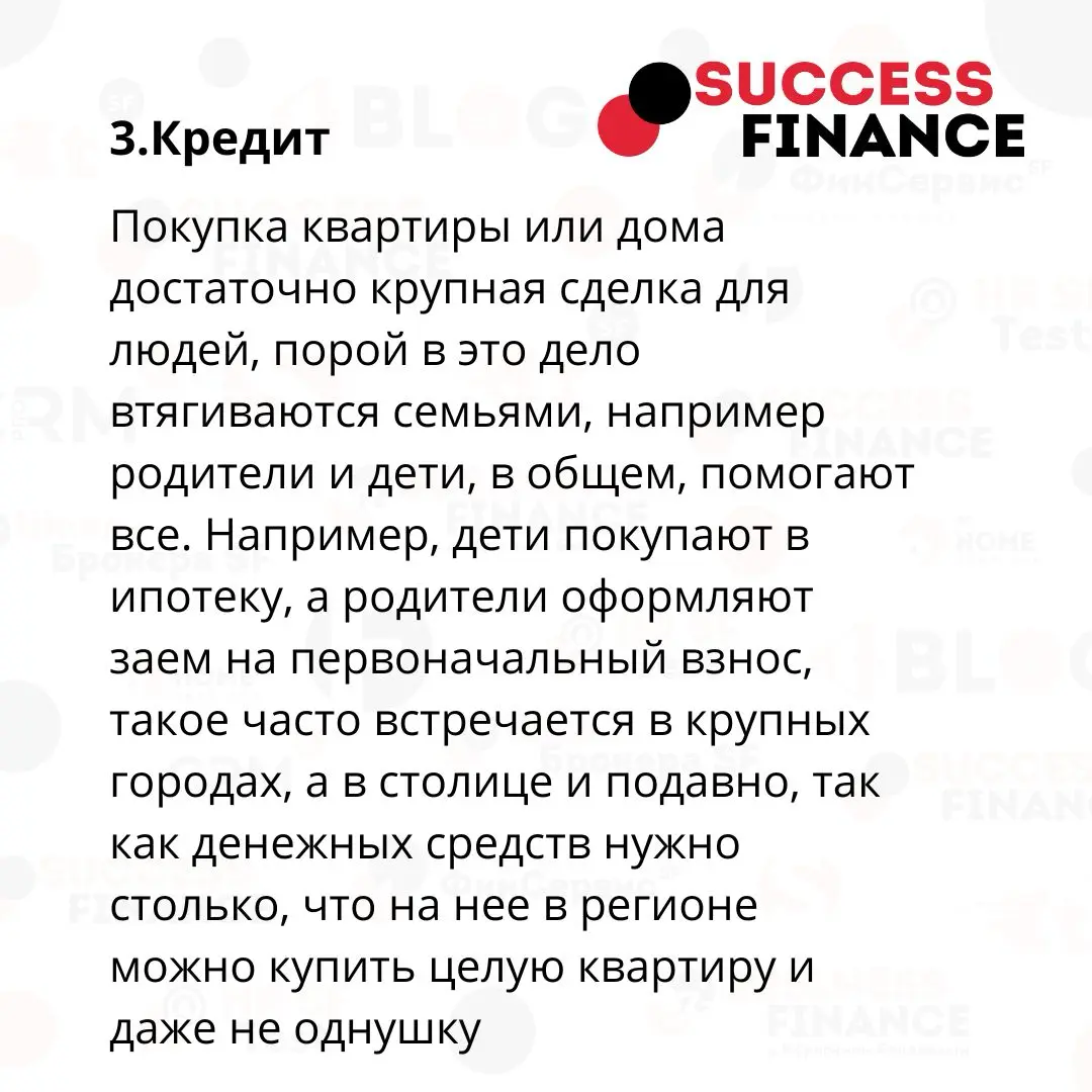 Своя недвижимость без накоплений: 5 способов оформить ипотеку | Сетка — социальная сеть от hh.ru