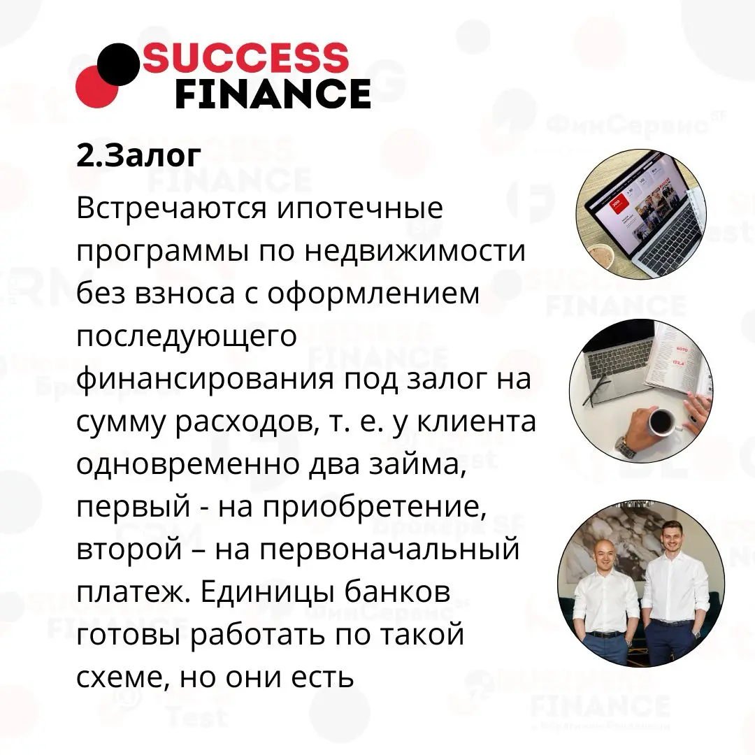 Своя недвижимость без накоплений: 5 способов оформить ипотеку | Сетка — социальная сеть от hh.ru