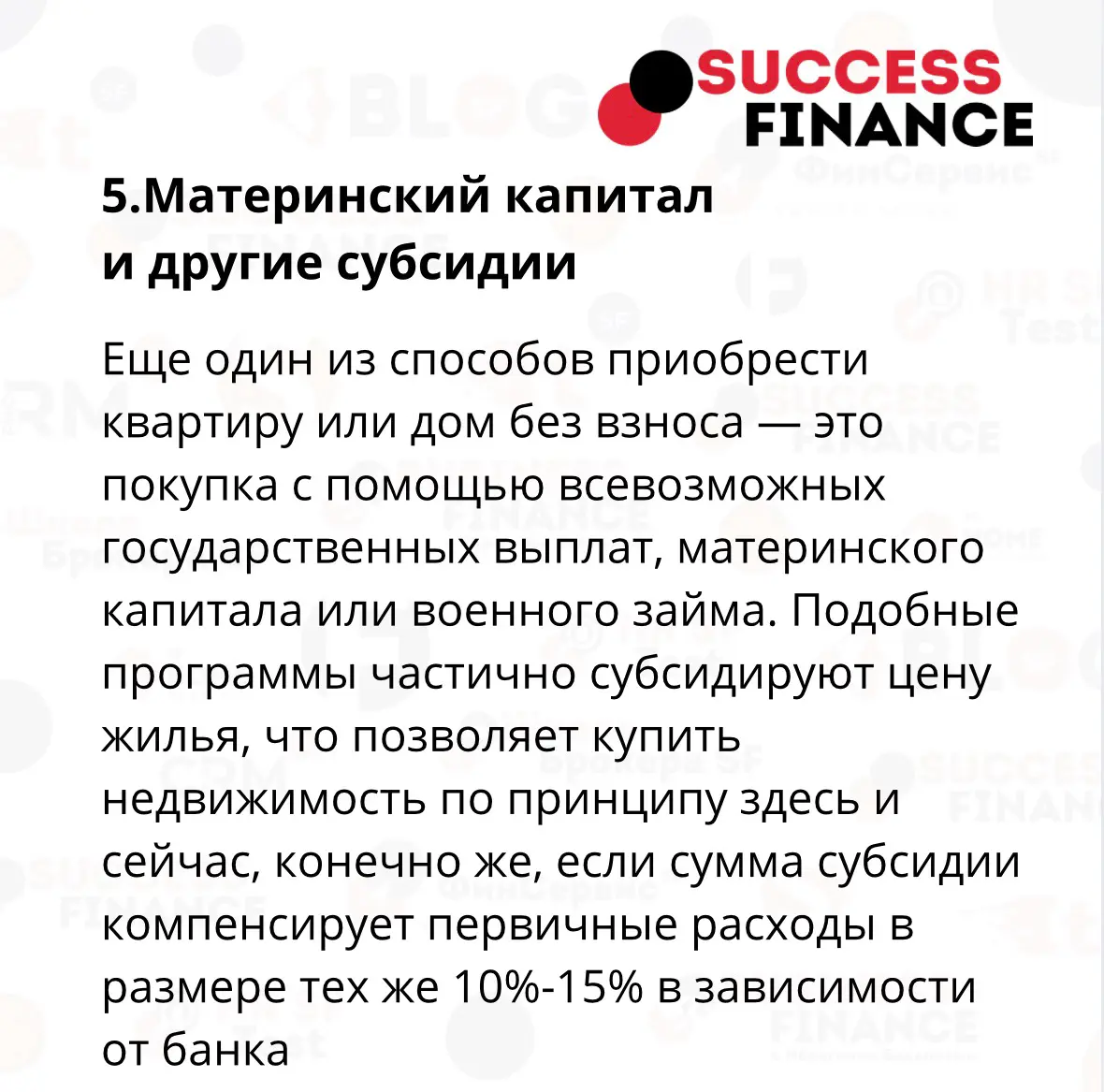 Своя недвижимость без накоплений: 5 способов оформить ипотеку | Сетка — социальная сеть от hh.ru