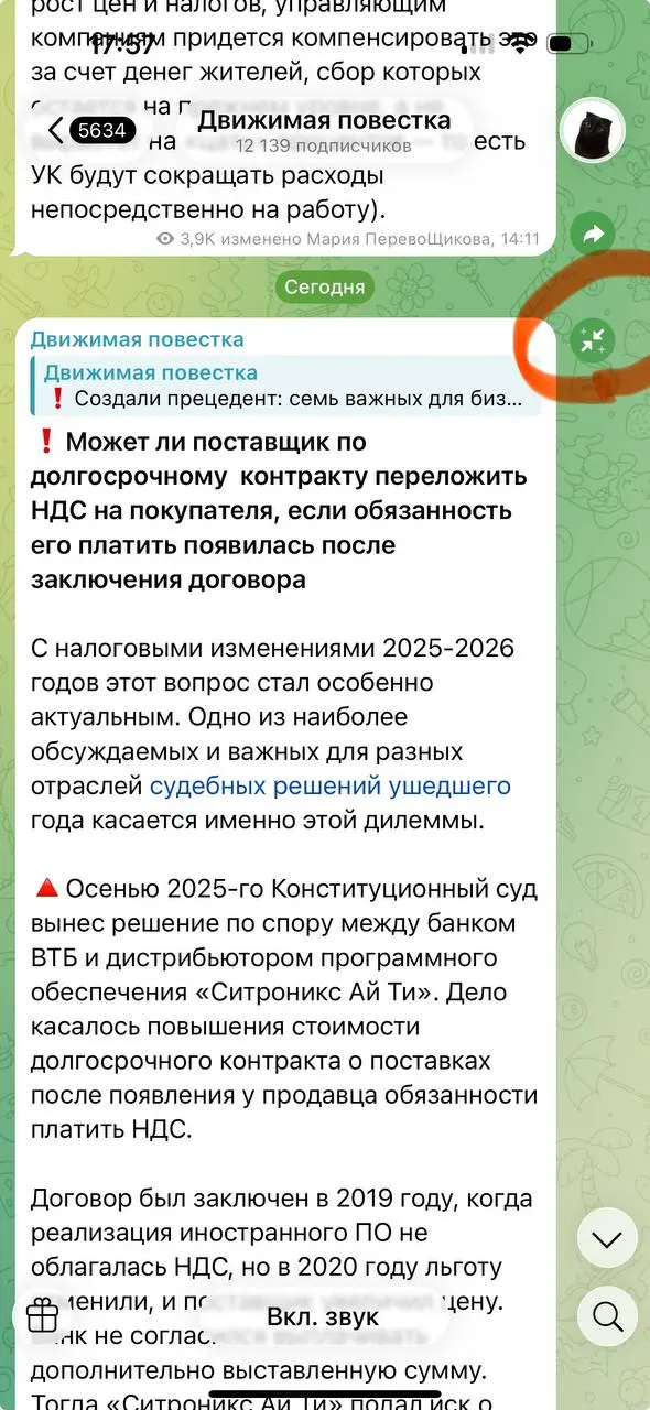 🔥Новые фишки Telegram
Всего две, зато какие!
🩷Новый дизайн интерфейса
Влияние жидкого айфоновского стекла не обошло нашу тележеньку | Сетка — социальная сеть от hh.ru