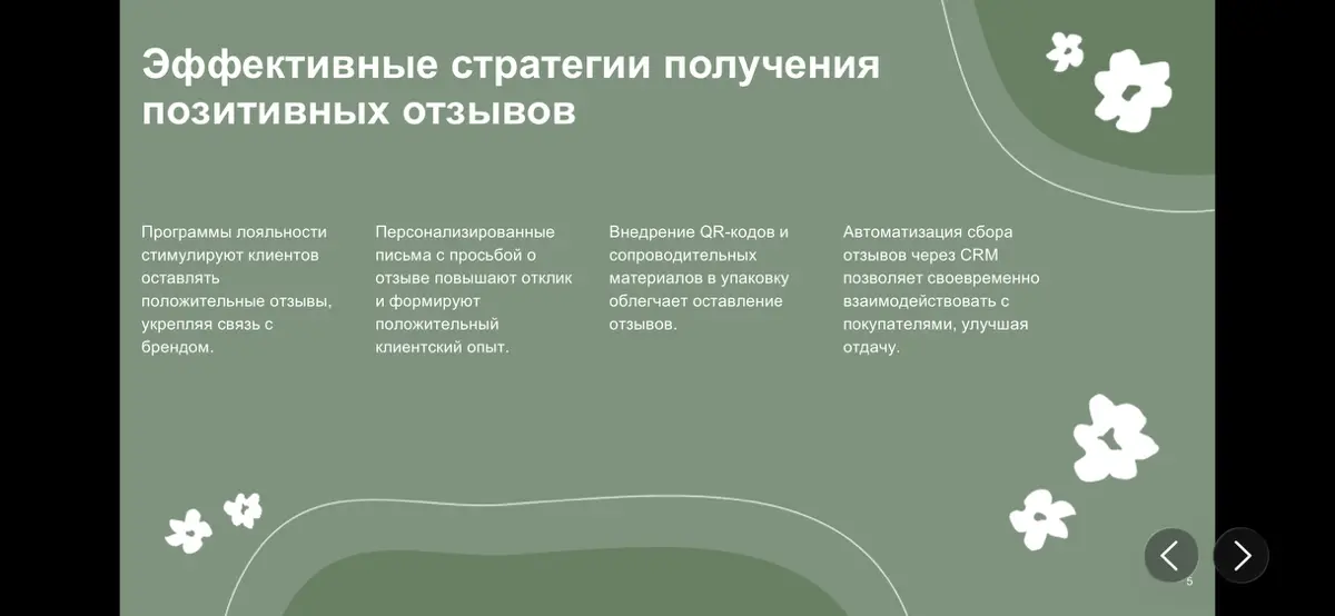 🤔отзывы и рейтинги✍🏻 | Сетка — социальная сеть от hh.ru