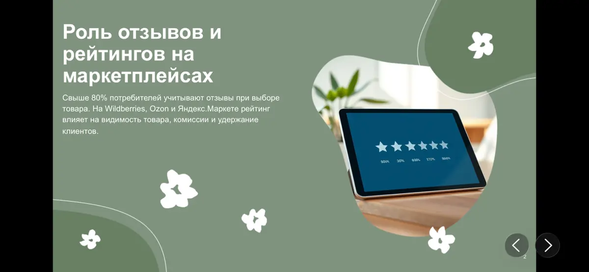 🤔отзывы и рейтинги✍🏻 | Сетка — социальная сеть от hh.ru