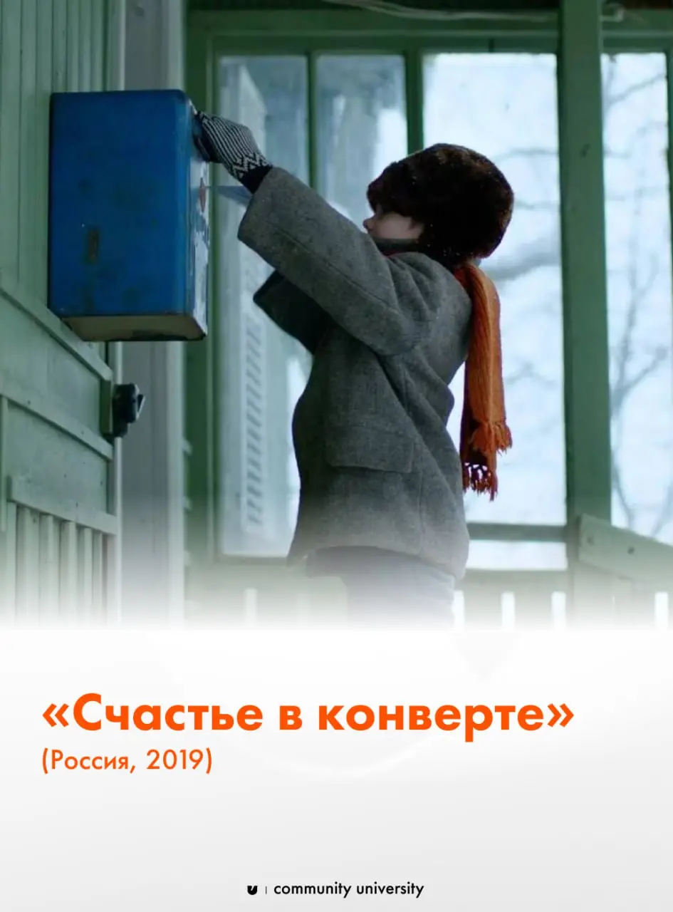 5 интересных фильмов, которые возвращают веру в чудеса
Эти фильмы согревают теплом и дарят надежду даже в самые тёмные времена | Сетка — социальная сеть от hh.ru