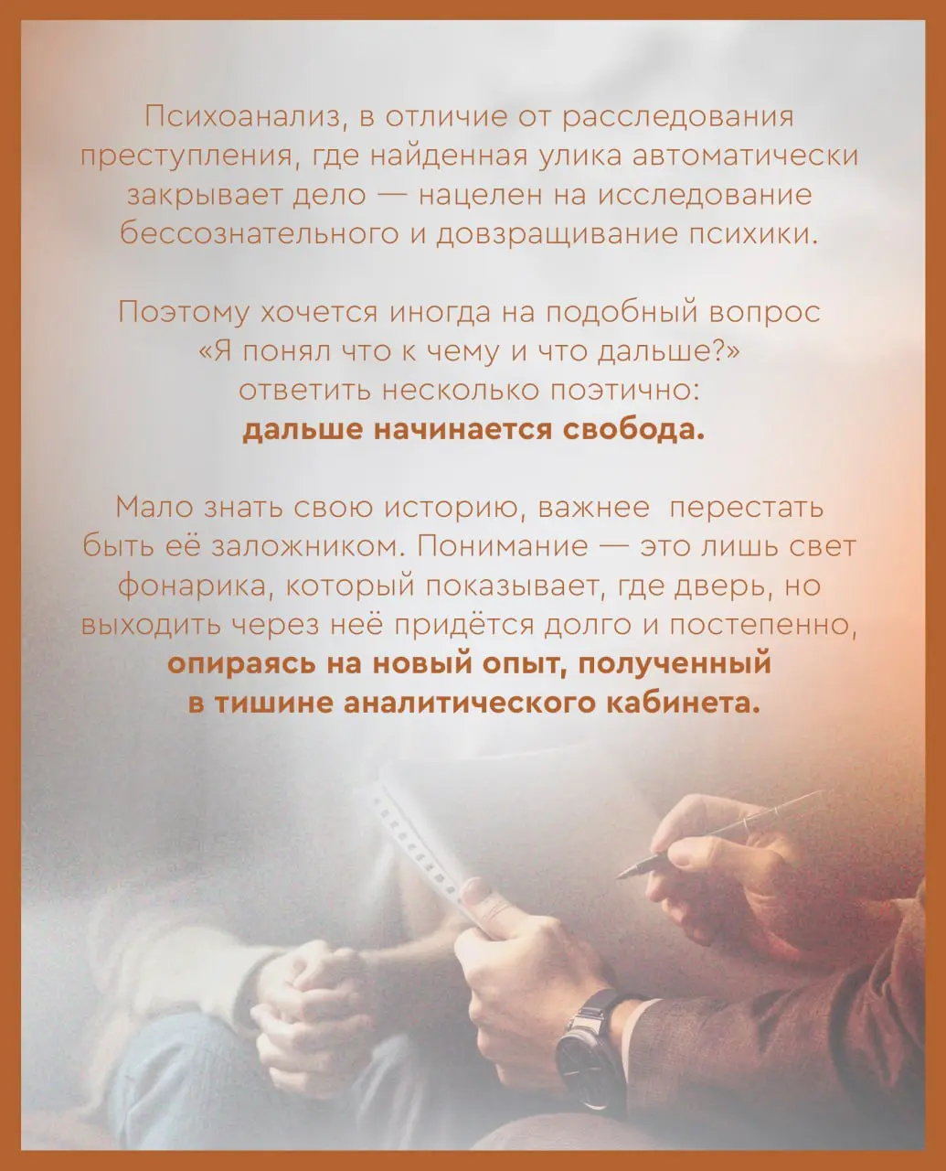 •🤩; 🌲 || Вы всё про себя поняли, а легче не стало?
[ знание своих травм — не равно исцеление ] 🤩🤩 Часто это просто интеллектуальная ловушка, которая оставляет корень страдания нетронутым | Сетка — социальная сеть от hh.ru