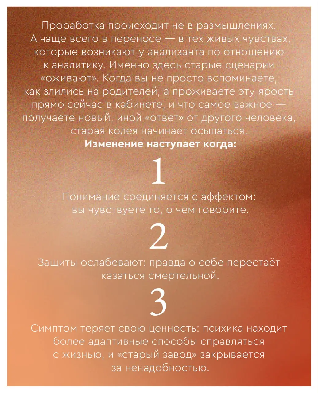 •🤩; 🌲 || Вы всё про себя поняли, а легче не стало?
[ знание своих травм — не равно исцеление ] 🤩🤩 Часто это просто интеллектуальная ловушка, которая оставляет корень страдания нетронутым | Сетка — социальная сеть от hh.ru