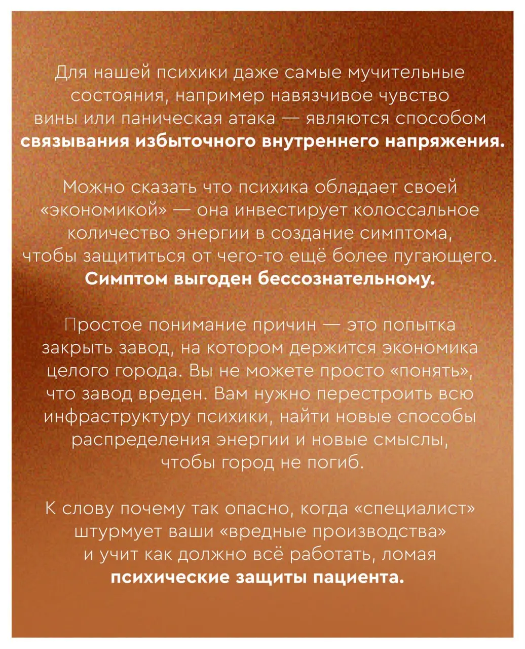 •🤩; 🌲 || Вы всё про себя поняли, а легче не стало?
[ знание своих травм — не равно исцеление ] 🤩🤩 Часто это просто интеллектуальная ловушка, которая оставляет корень страдания нетронутым | Сетка — социальная сеть от hh.ru