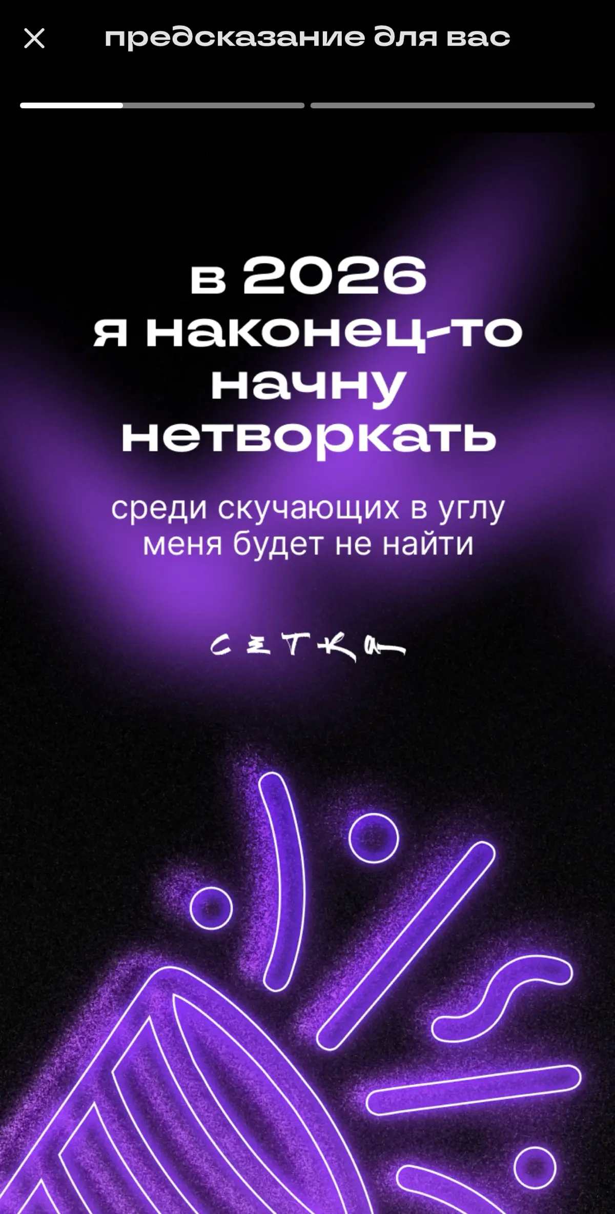 Скучать, да еще в углу- явно не про меня 💃 | Сетка — социальная сеть от hh.ru