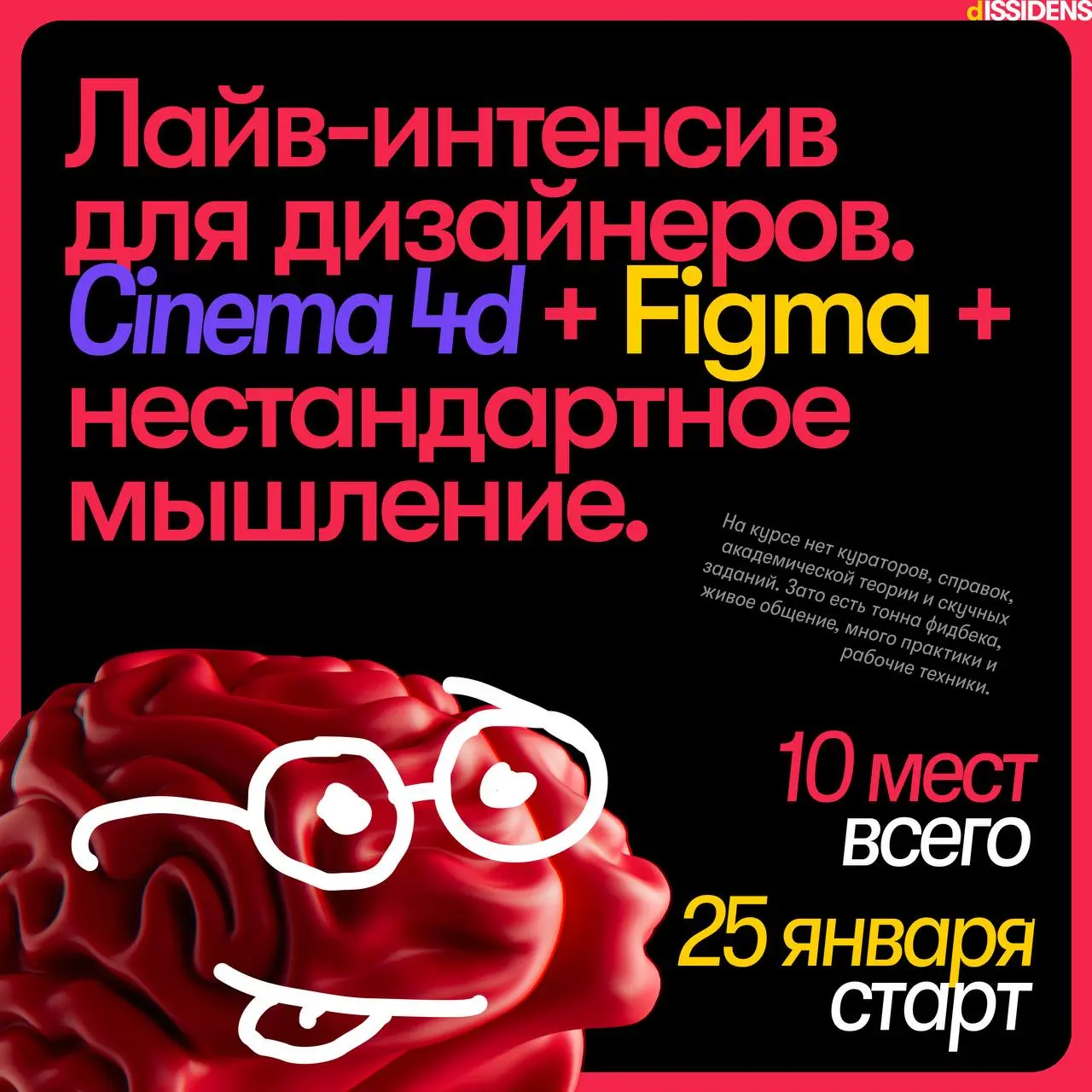 Junior → middle за 8 недель. Лайв-интенсив для UX/UI дизайнеров. Старт 25 января. Всего 10 мест | Сетка — социальная сеть от hh.ru