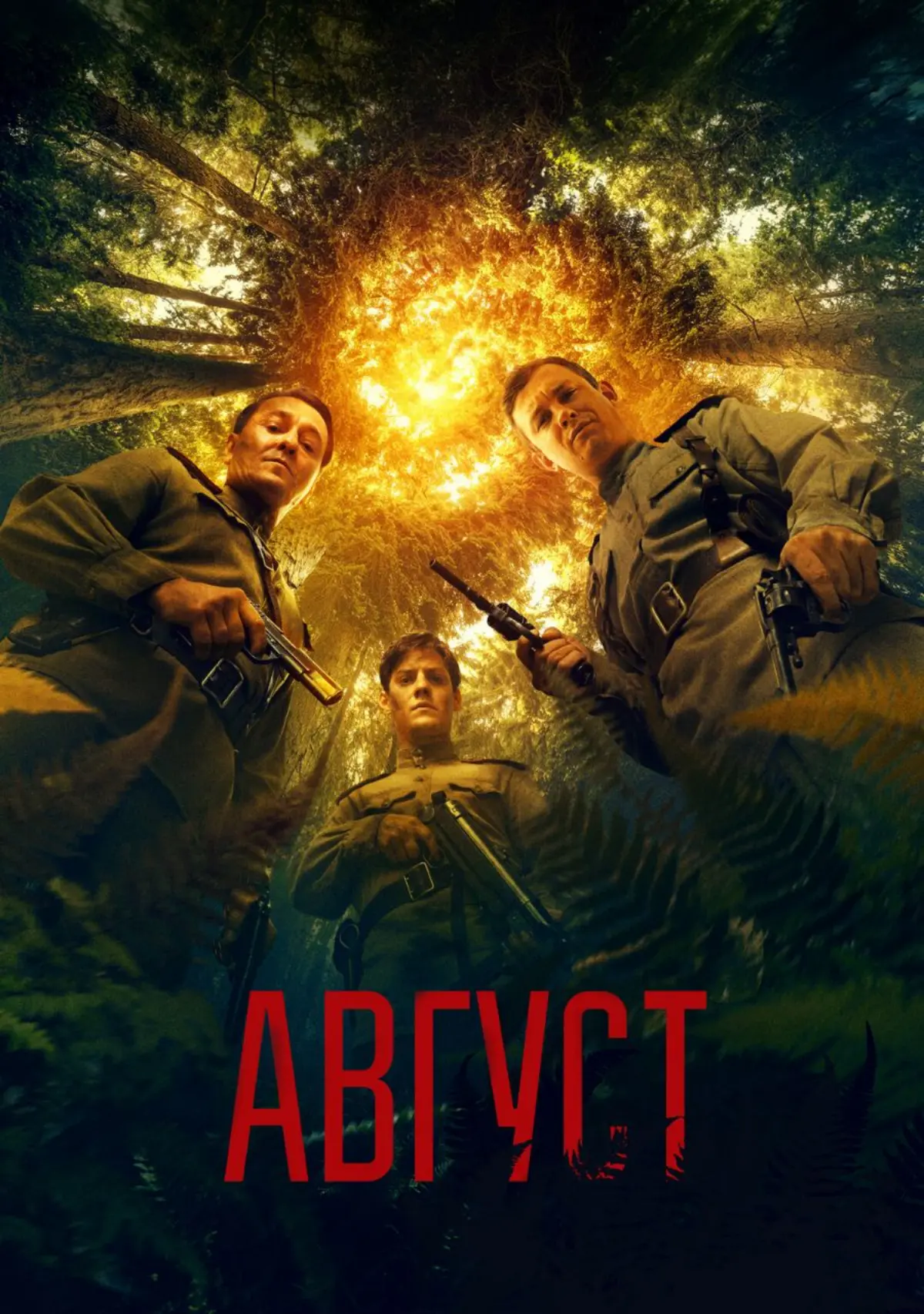 Август & Беги | Сетка — социальная сеть от hh.ru