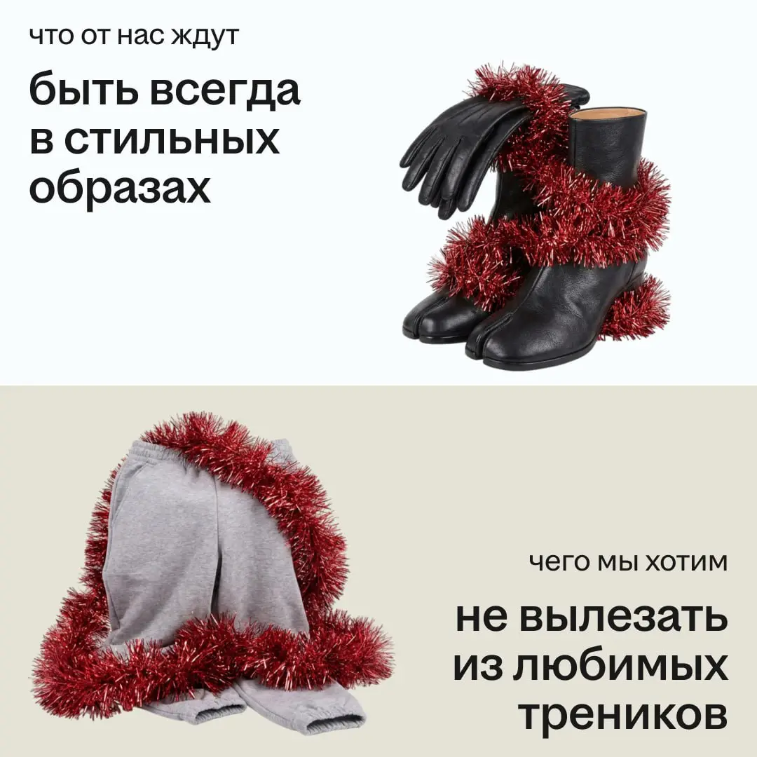Быть осознанными и продуктивными даже в праздники?
Извините, но нет…
❤️, если на новогодних каникулах хочется отдохнуть — особенно от ожиданий общества. | Сетка — социальная сеть от hh.ru