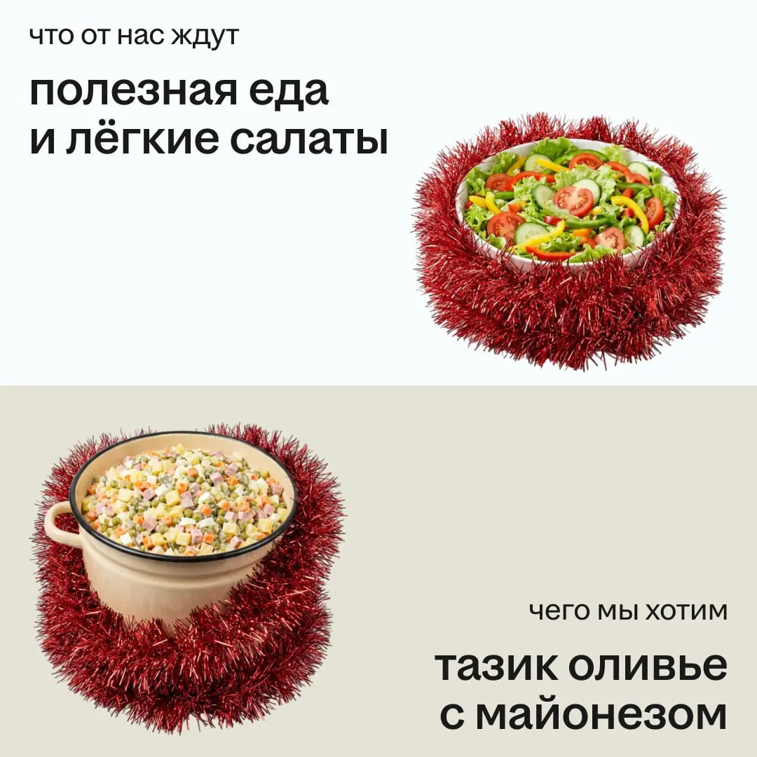 Быть осознанными и продуктивными даже в праздники?
Извините, но нет…
❤️, если на новогодних каникулах хочется отдохнуть — особенно от ожиданий общества. | Сетка — социальная сеть от hh.ru