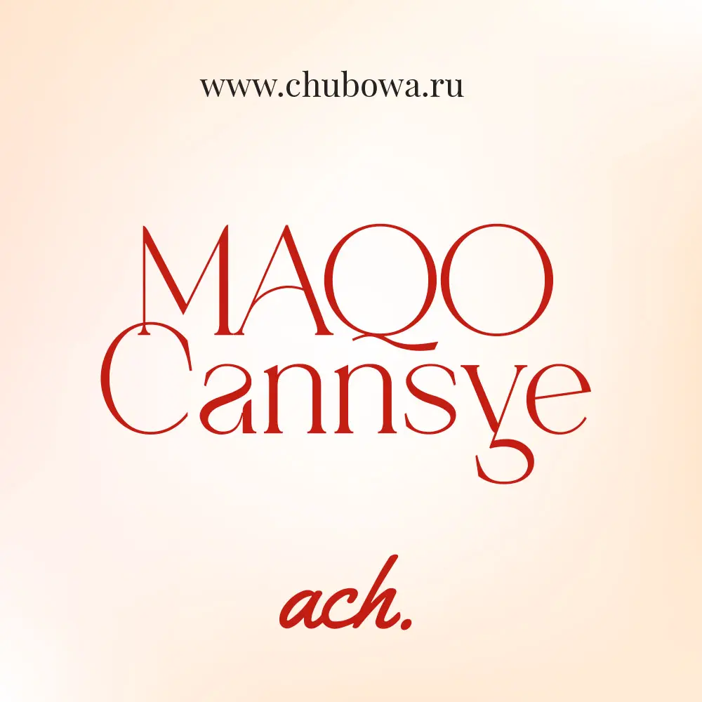 Шрифты для логотипов | Сетка — социальная сеть от hh.ru