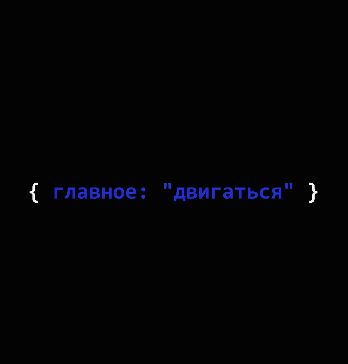 Часть 2. Все умения пригодятся в той или иной мере 🎺 | Сетка — социальная сеть от hh.ru