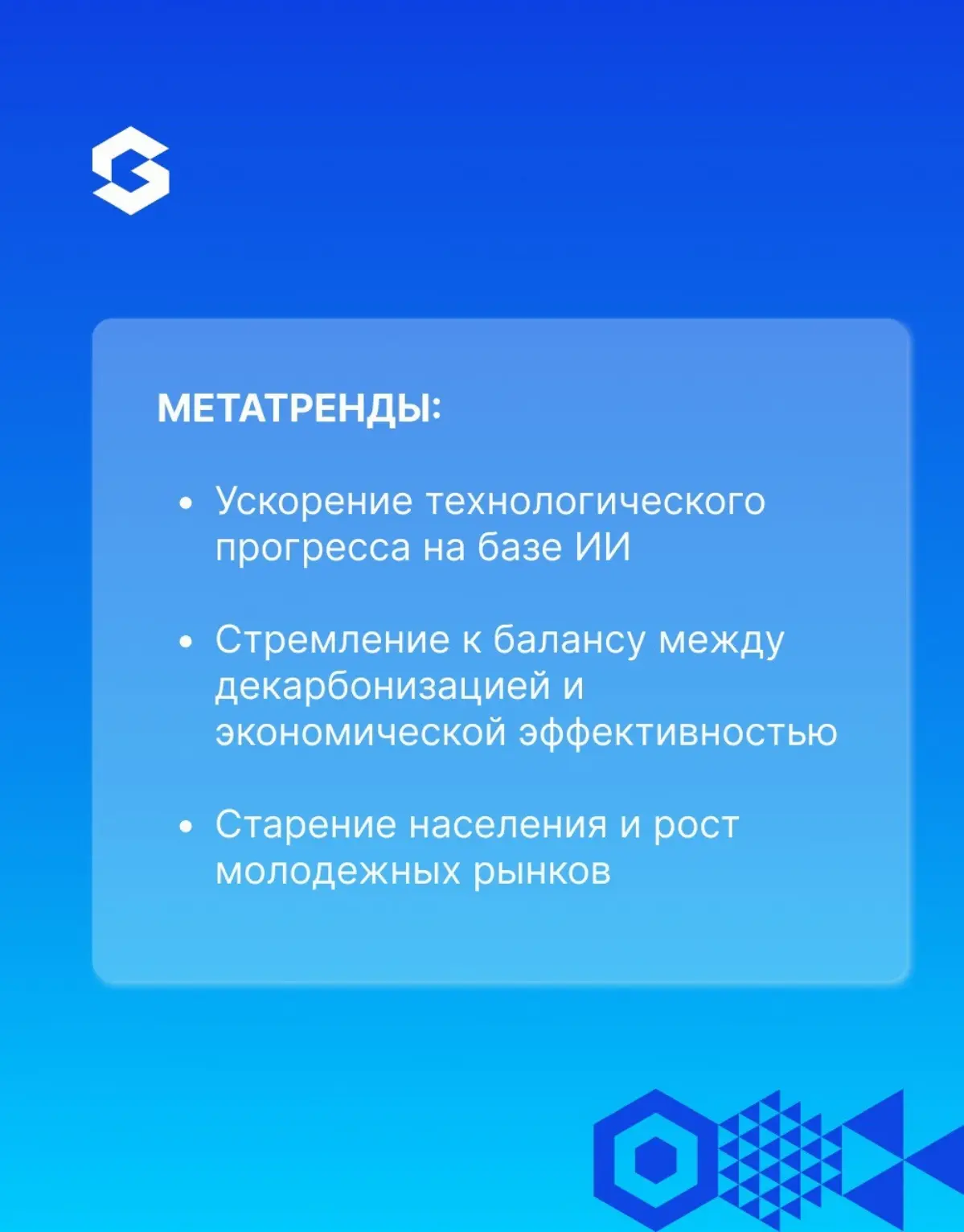 🔍 Новый отраслевой обзор от Globus IT – ИТ и технологии в 2025: что меняется и к чему готовитьс
Полный текст статьи (https://clck | Сетка — социальная сеть от hh.ru