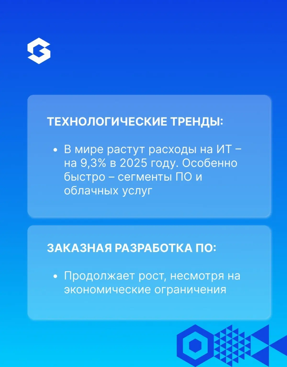 🔍 Новый отраслевой обзор от Globus IT – ИТ и технологии в 2025: что меняется и к чему готовитьс
Полный текст статьи (https://clck | Сетка — социальная сеть от hh.ru