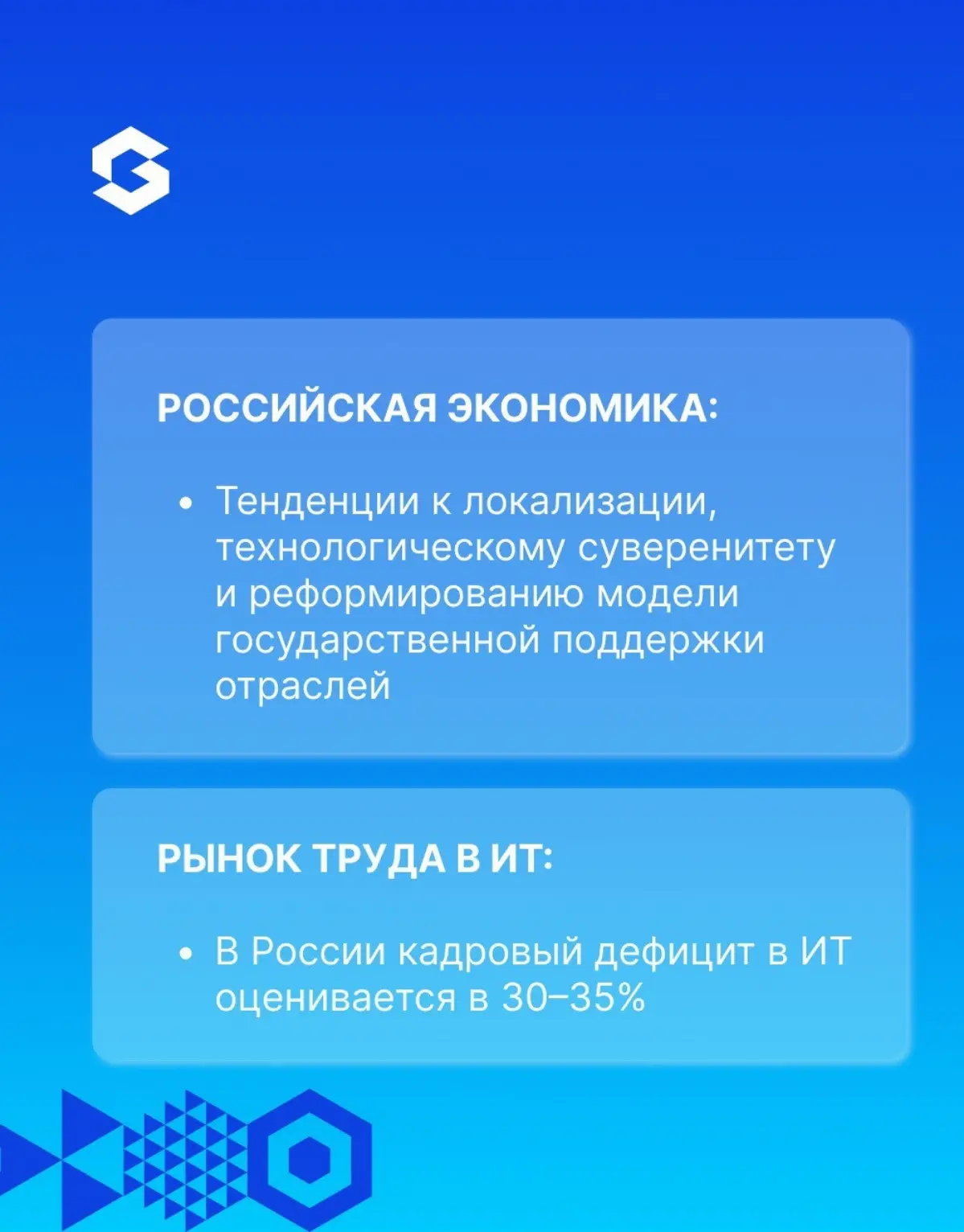 🔍 Новый отраслевой обзор от Globus IT – ИТ и технологии в 2025: что меняется и к чему готовитьс
Полный текст статьи (https://clck | Сетка — социальная сеть от hh.ru