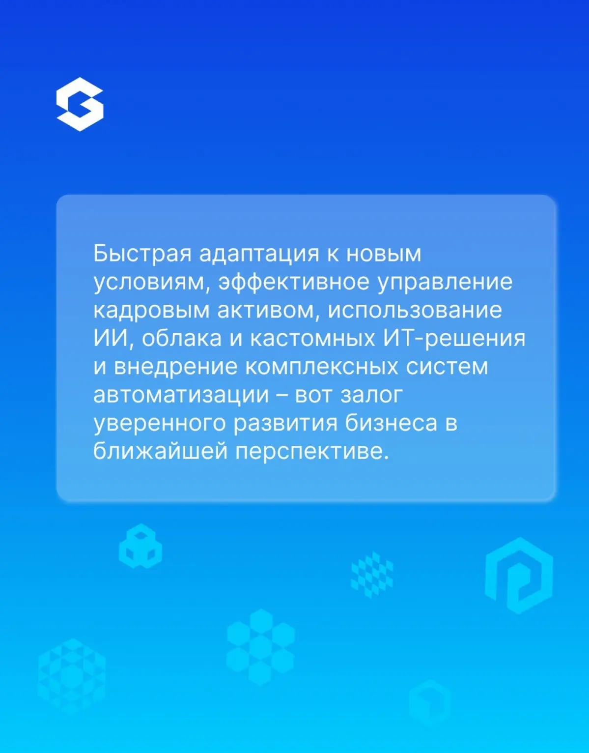 🔍 Новый отраслевой обзор от Globus IT – ИТ и технологии в 2025: что меняется и к чему готовитьс
Полный текст статьи (https://clck | Сетка — социальная сеть от hh.ru