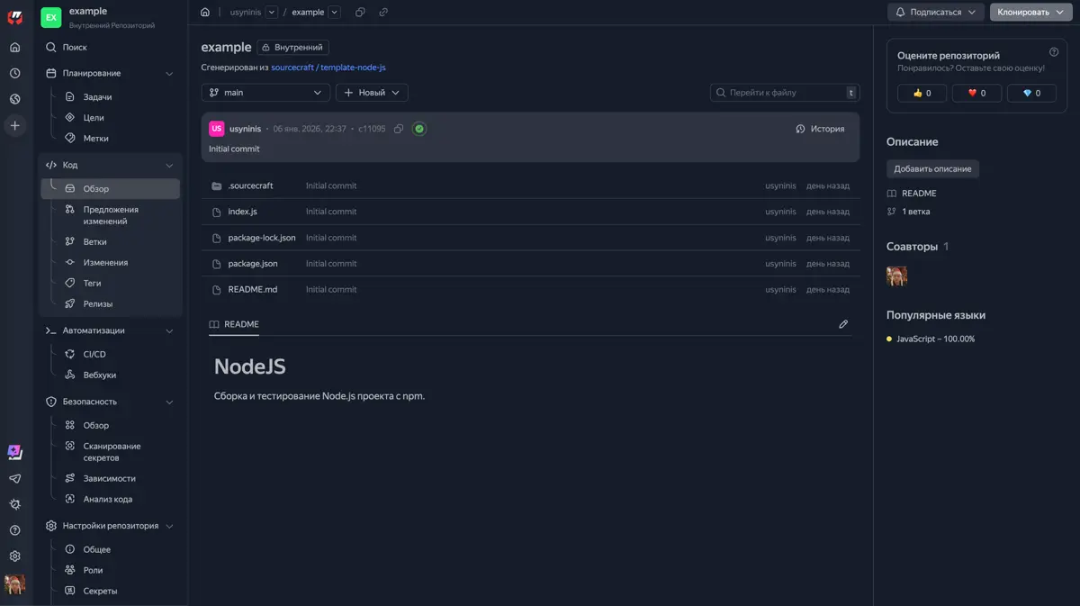 Sourcecraft - сайт из репозитория за один клик | Сетка — социальная сеть от hh.ru