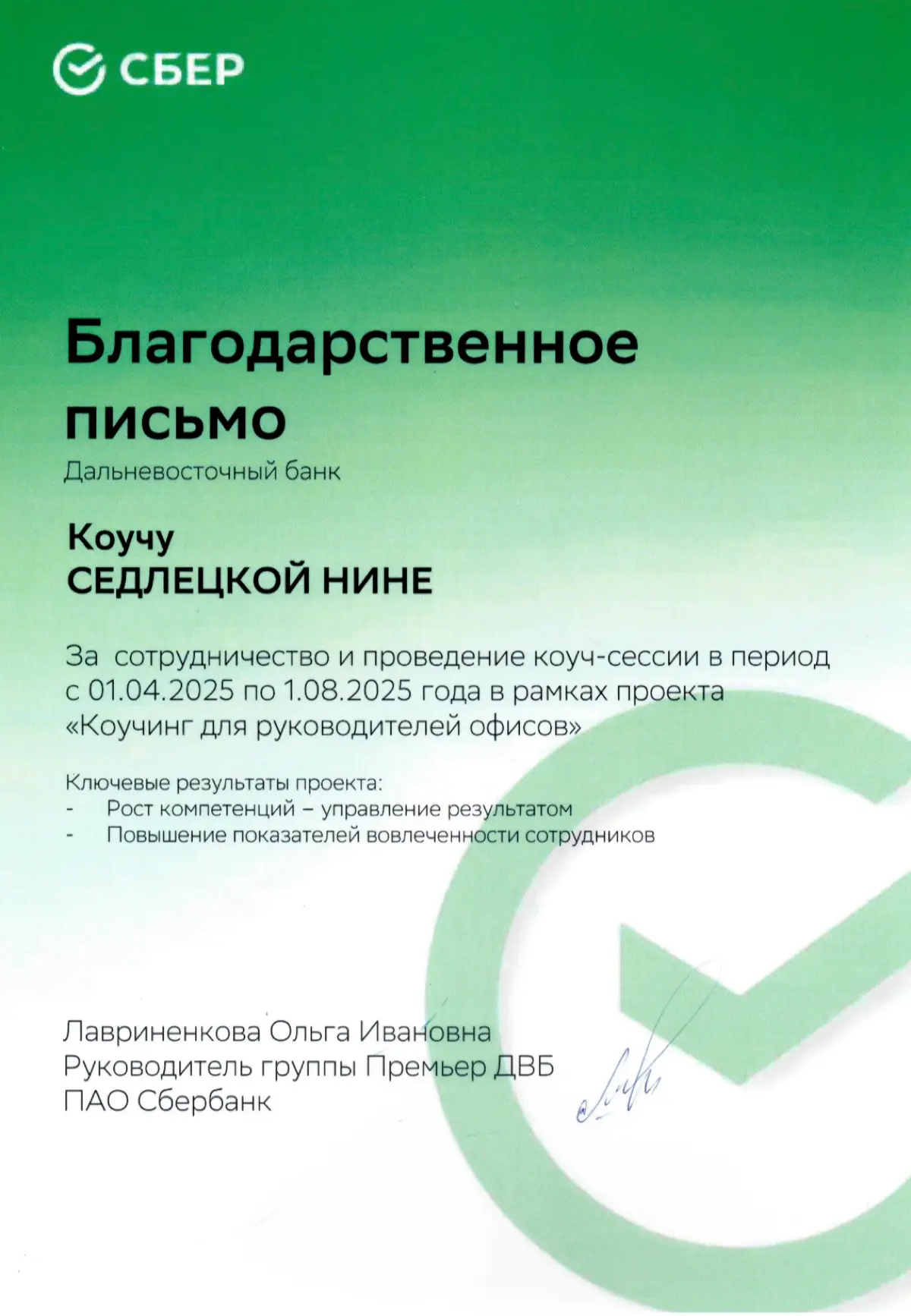 Коучинг, как инструмент развития бизнеса | Сетка — социальная сеть от hh.ru