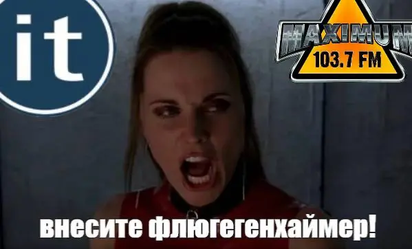 Немножко магии, или
Флюгегехаймен, радио Максимум и IT | Сетка — социальная сеть от hh.ru