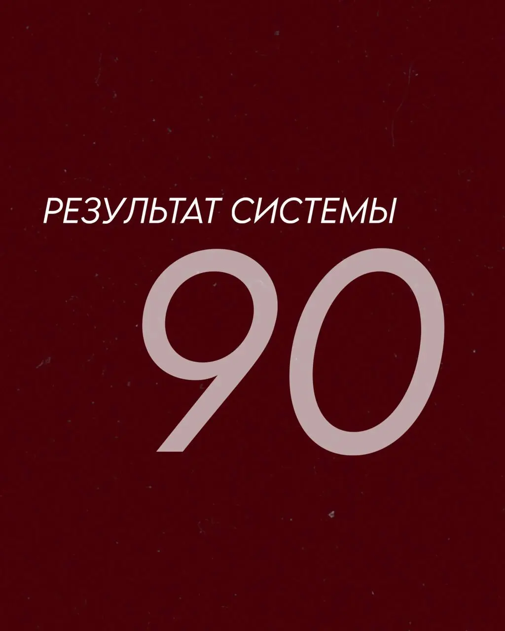 Почему контент не продаёт (и вы не виноваты)
Если у вас нормальные просмотры, вы постите регулярно, а заявок почти нет — проблема чаще всего не в “плохом контенте” | Сетка — социальная сеть от hh.ru