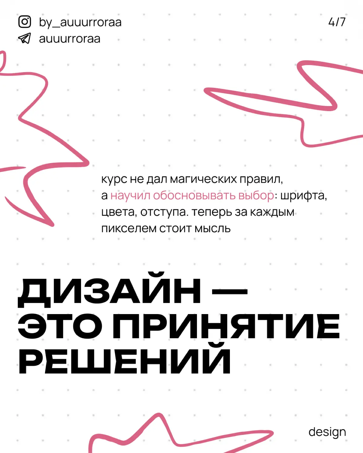 что мне дал курс по дизайну?
/ личные инсайты | Сетка — социальная сеть от hh.ru